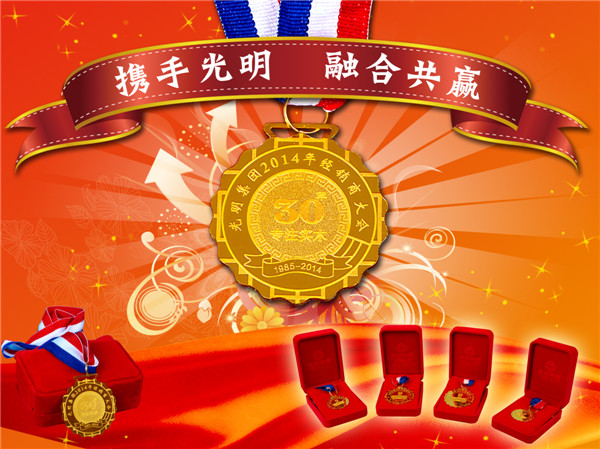 光明家具用純金見證品質(zhì)（光明家具全國經(jīng)銷商大會(huì)）