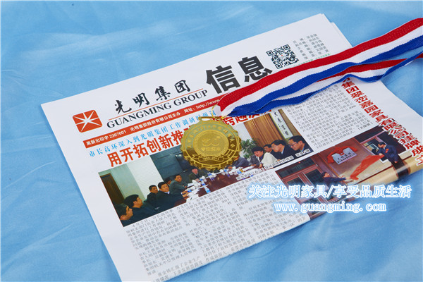 光明家具用純金見證品質(zhì)（光明家具全國經(jīng)銷商大會(huì)）