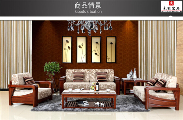 光明實(shí)木家具