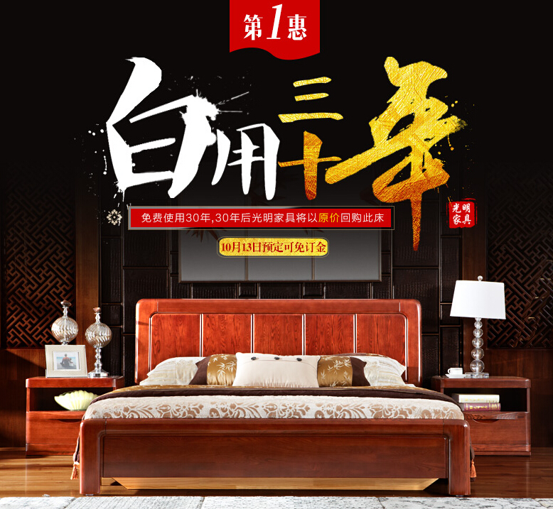 2015年雙十一光明實木家具玩大了！實木床白送