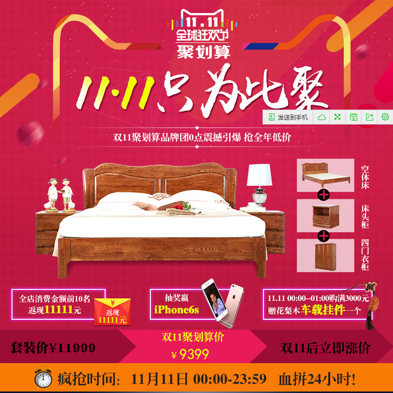光明實(shí)木家具