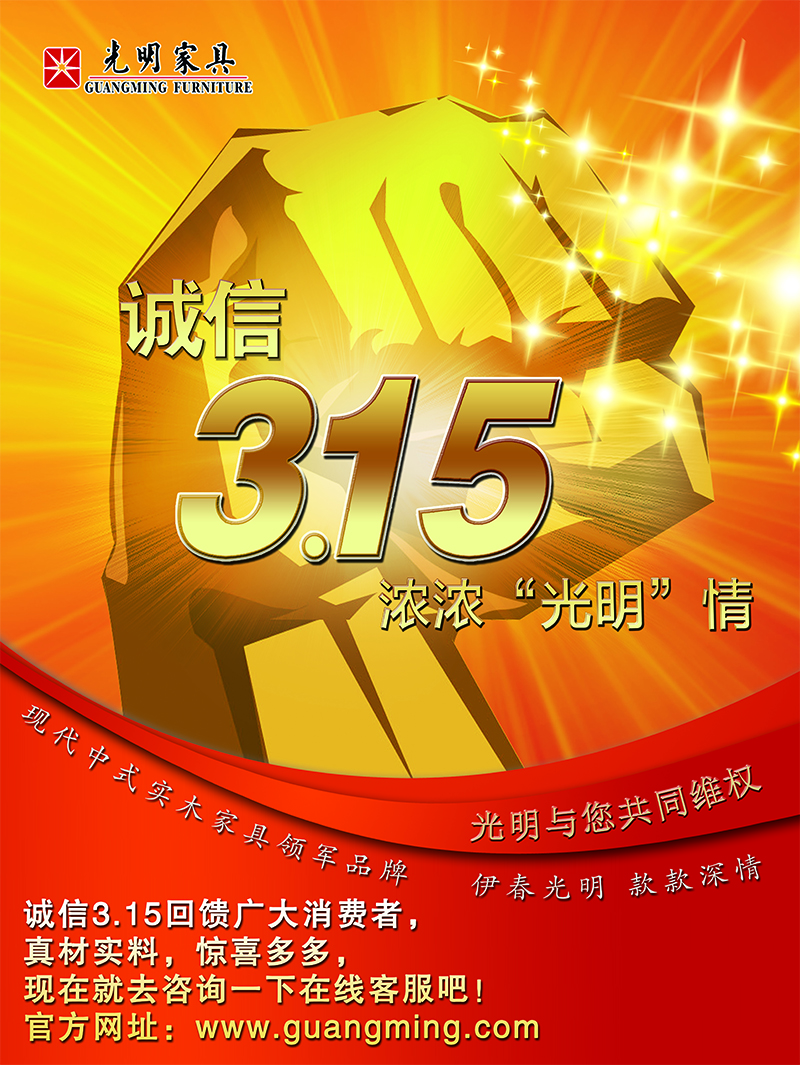 318家裝節(jié)，嚴防以次充好