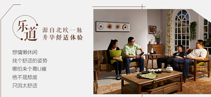 光明實(shí)木家具 在瘋狂雙十一里沉淀時(shí)光