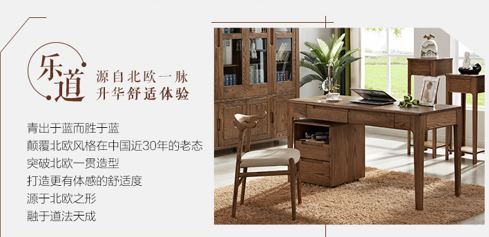 光明家具--實木書桌