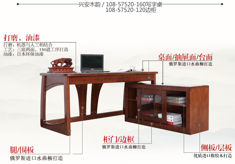 光明家具--實木書桌