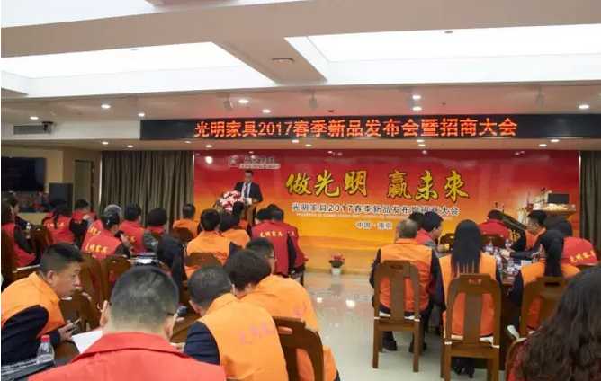 “老樹盤新枝，光明耀天下”！ 光明家具正式發(fā)布“招商解限”計劃！