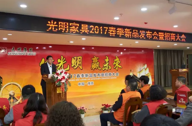 “老樹盤新枝，光明耀天下”！ 光明家具正式發(fā)布“招商解限”計劃！