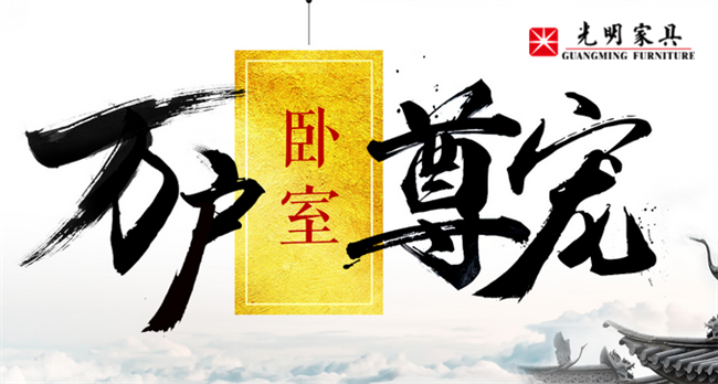 實木床、板式床、鐵藝床的尺寸標(biāo)準(zhǔn)