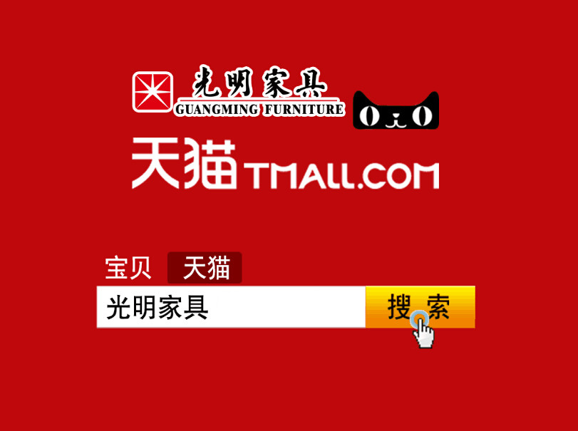 打造品牌文化--精于匠人匠心“光明實木家具”