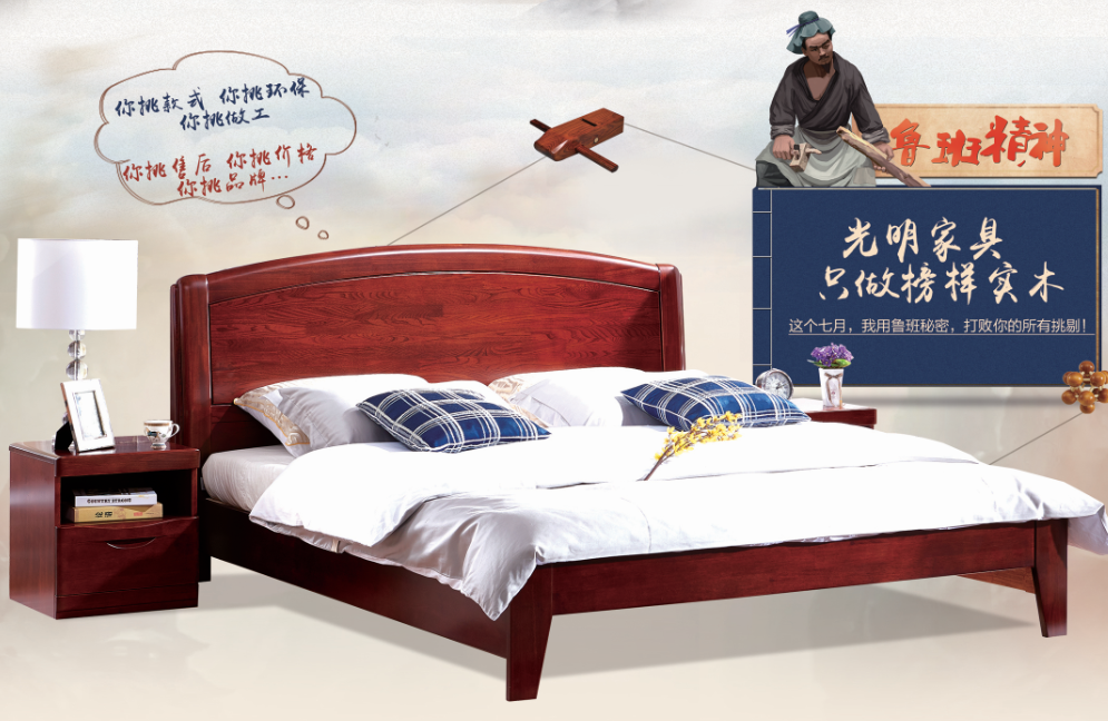 光明家具7月全國大型活動(dòng)，鄭州公司7.01-7.31活動(dòng)方案