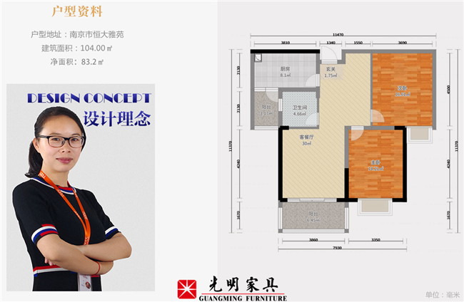 全屋實(shí)木家具定制的基本流程