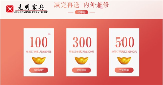 蘇寧易購(gòu)818、實(shí)木家具搶不停，光明家具大禮公告