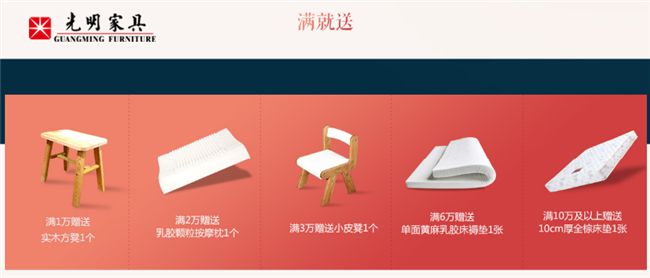 蘇寧易購(gòu)818、實(shí)木家具搶不停，光明家具大禮公告