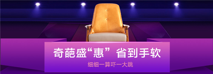 天貓99品牌歡聚盛宴，實木家具聚優(yōu)惠