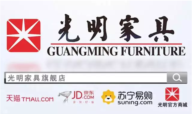 光明集團(tuán)榮獲“商務(wù)部電子商務(wù)示范企業(yè)”榮譽(yù)稱(chēng)號(hào)