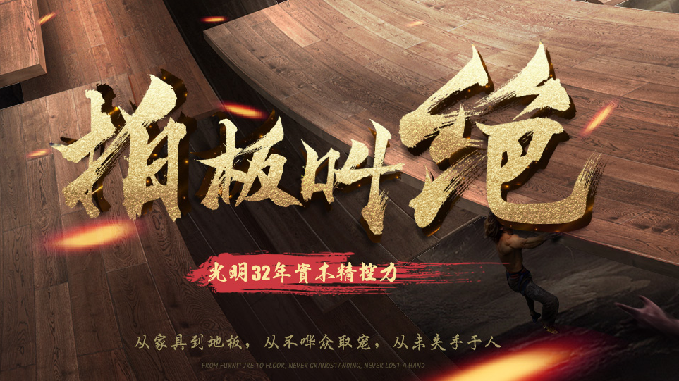 實(shí)木地板安裝注意事項