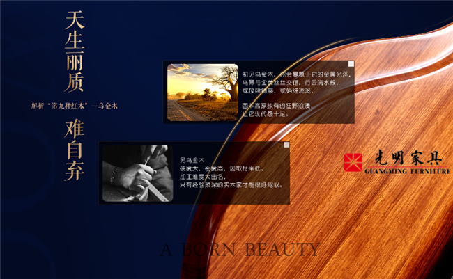 烏金木家具怎么樣？優(yōu)缺點有哪些？