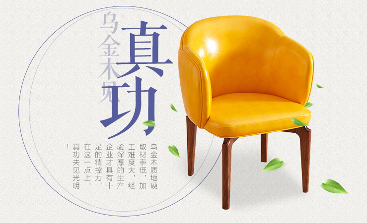 漲知識(shí)！實(shí)木休閑椅的選購(gòu)指南