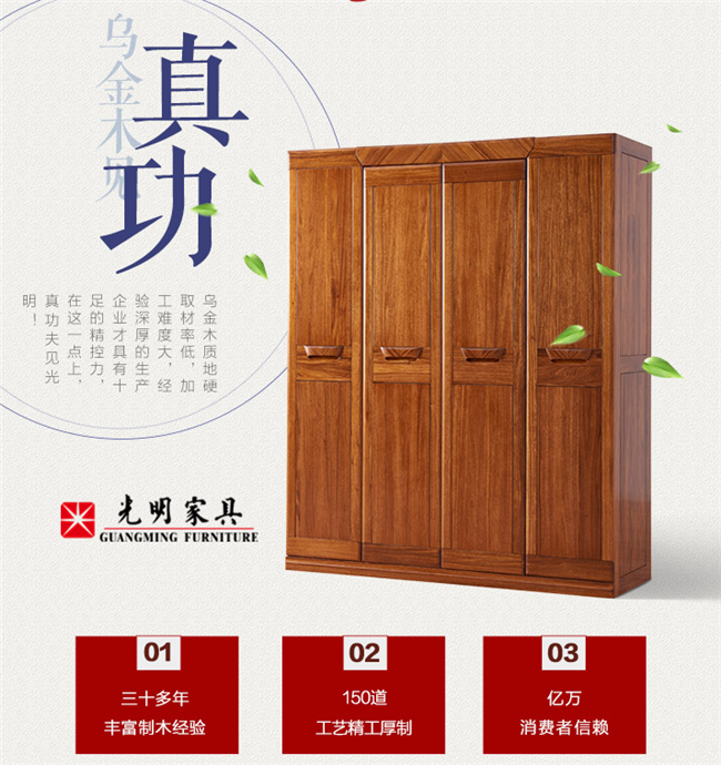 實木衣柜的四大保養(yǎng)禁忌