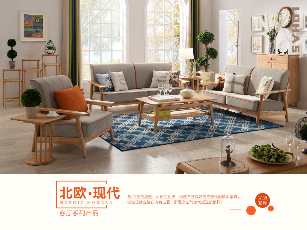 客廳實(shí)木沙發(fā)搭配技巧