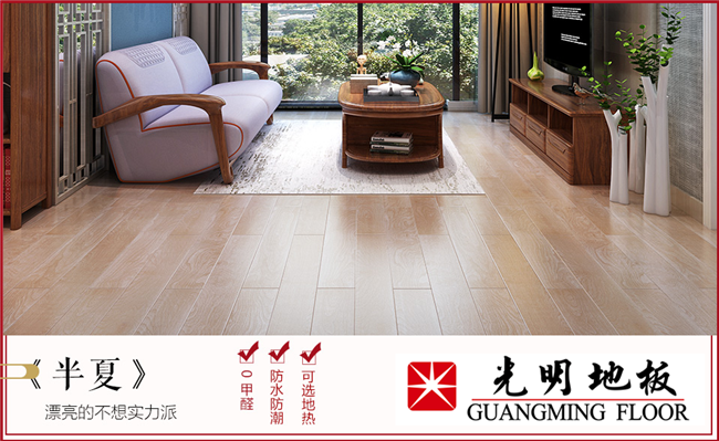 實(shí)木地板價(jià)格，與實(shí)木地板選購(gòu)建議