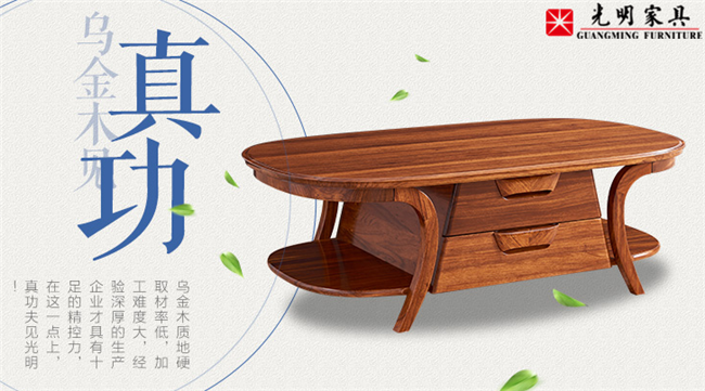 實(shí)木茶幾如何清潔保養(yǎng)，教你4個(gè)保養(yǎng)小妙招