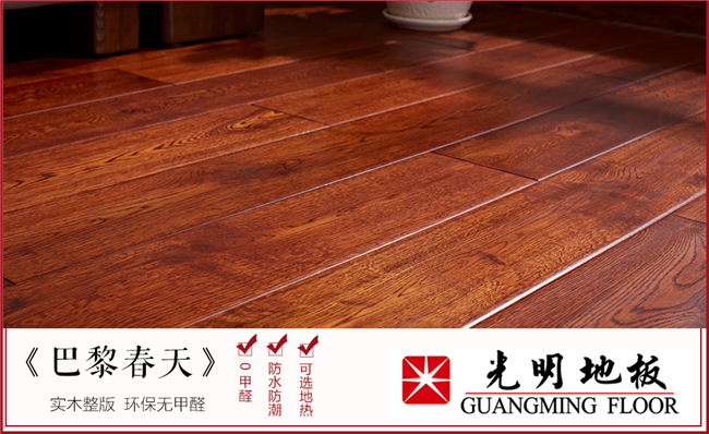 實木地板保養(yǎng)不用愁，總結經(jīng)驗幫你忙