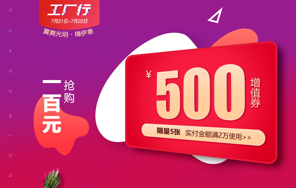 “夏爽光明旅行照”有獎(jiǎng)?wù)骷瘉硪u，參與即有機(jī)會(huì)贏取千元大獎(jiǎng)！