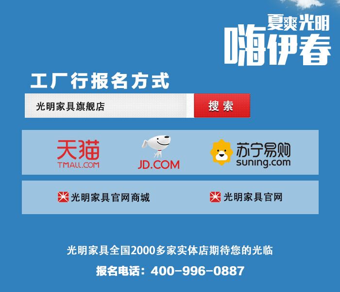 光明家具721工廠行帶你感受中國好環(huán)境，呼吸中國好空氣！