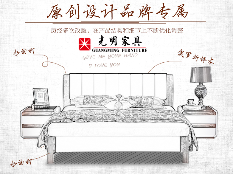 光明系列實木家具簡介：風(fēng)尚系列實木家具