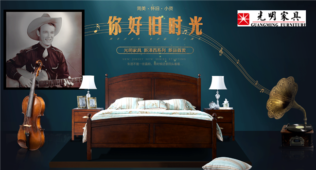 實(shí)木家具市場上的新寵兒“輕奢實(shí)木家具”