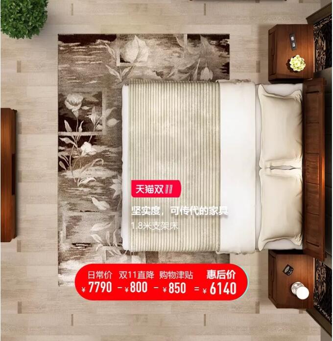 提升生活質(zhì)量優(yōu)選實木家具，成為一個愛挑剔會挑剔的人