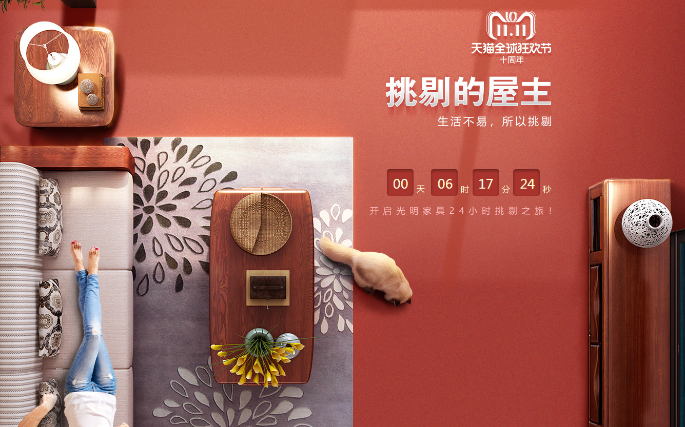 雙十一盛典，你絕不能錯(cuò)過(guò)的光明家具