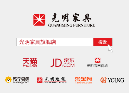 關(guān)注光明家具·樂享幸福人生   官方網(wǎng)址：www.pilxmn.com.cn