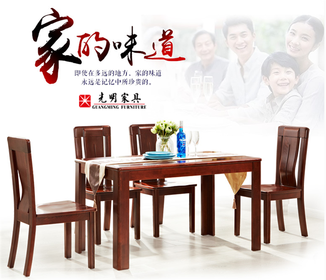實木餐桌的大小、形狀有什么講究？