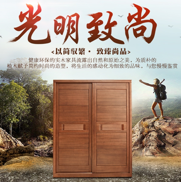 光明家具 實(shí)木衣柜