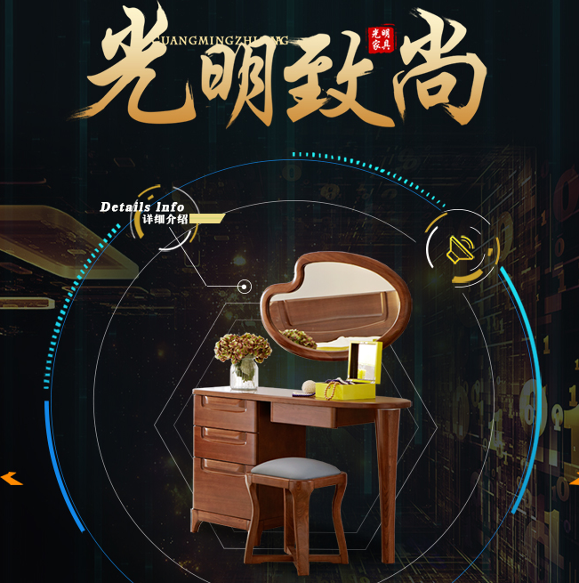 實木梳妝臺的擺放有哪些禁忌