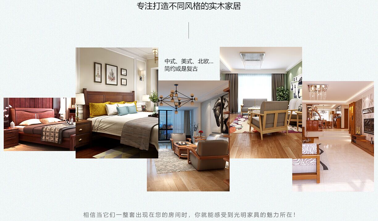當(dāng)下最流行的實木家具風(fēng)格盤點