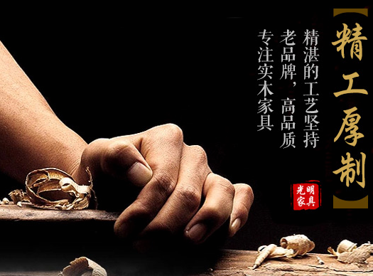 關注家人的健康從優(yōu)質的實木家具開始
