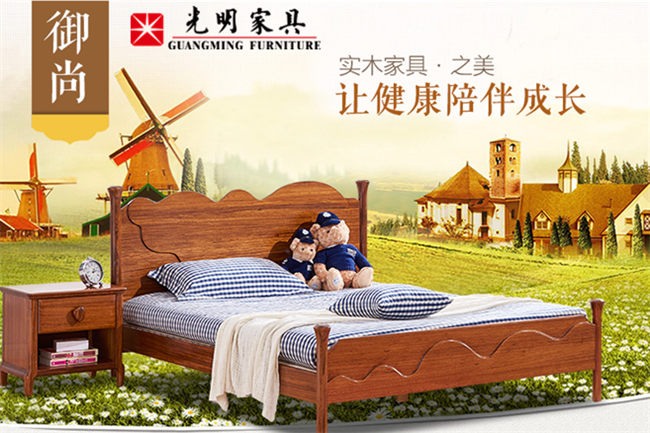 助孩子健康成長(zhǎng)離不開光明實(shí)木家具
