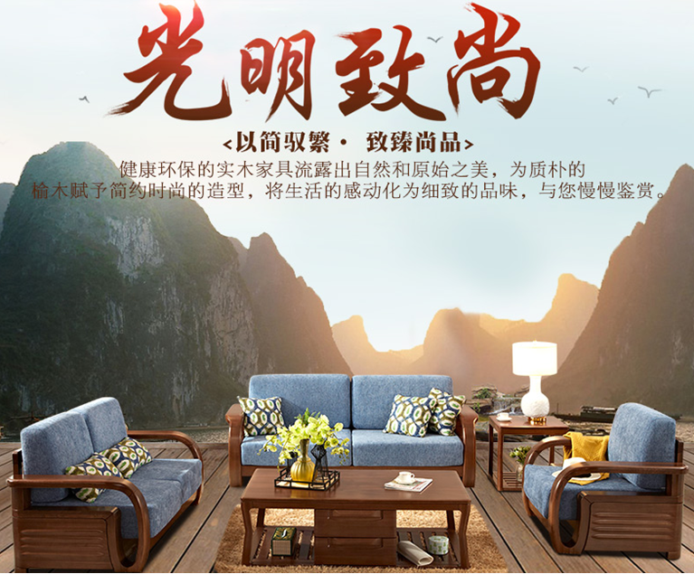優(yōu)選實(shí)木沙發(fā)有竅門，提升家居品質(zhì)選對(duì)家具是關(guān)鍵