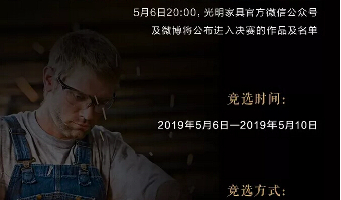 光明家具真情獻禮五一勞動節(jié)，勞動最光榮
