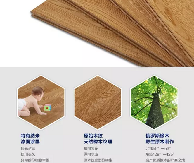 實(shí)木地板開裂是什么原因？