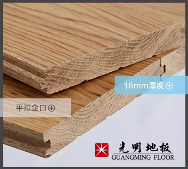 實(shí)木地板開裂是什么原因？