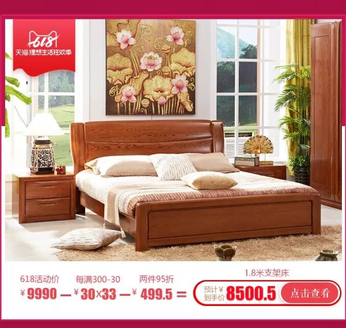 618教你一招選對(duì)優(yōu)質(zhì)實(shí)木家具！