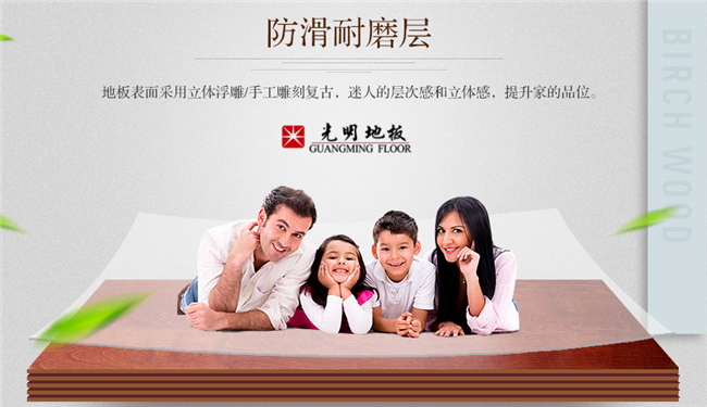 實木地板選購容易，但實木地板鋪設(shè)問題也不能忽視啊