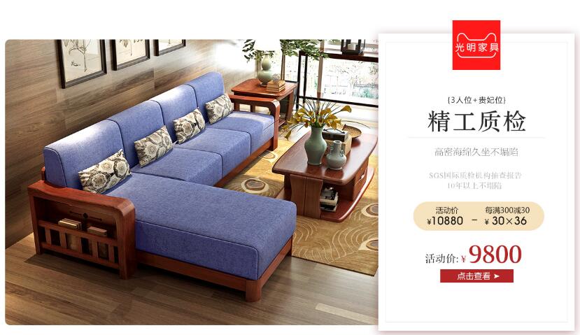 置家好時(shí)節(jié)，金秋十月優(yōu)質(zhì)實(shí)木家具特惠來(lái)襲！
