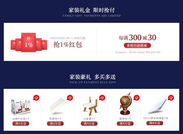置家好時(shí)節(jié)，金秋十月優(yōu)質(zhì)實(shí)木家具特惠來(lái)襲！