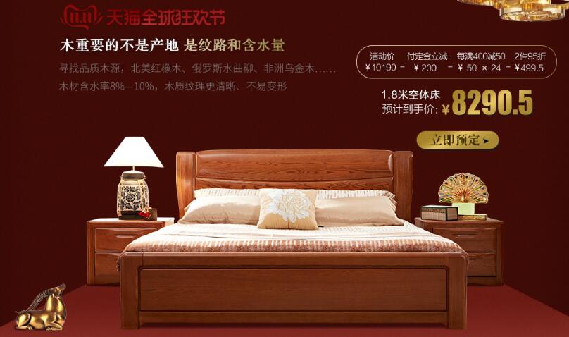 2019雙十一決心剁手一款實(shí)木床的準(zhǔn)備工作已就緒！