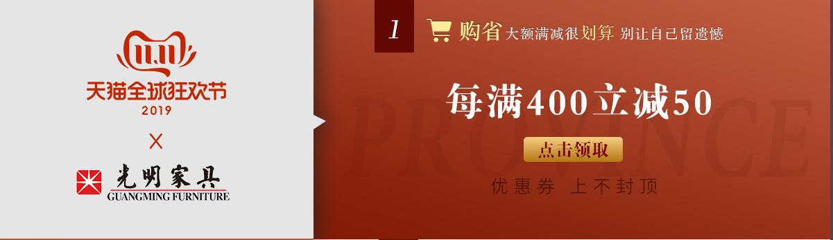 雙十一倒計時也沒關系！光明家具都為你安排好了！